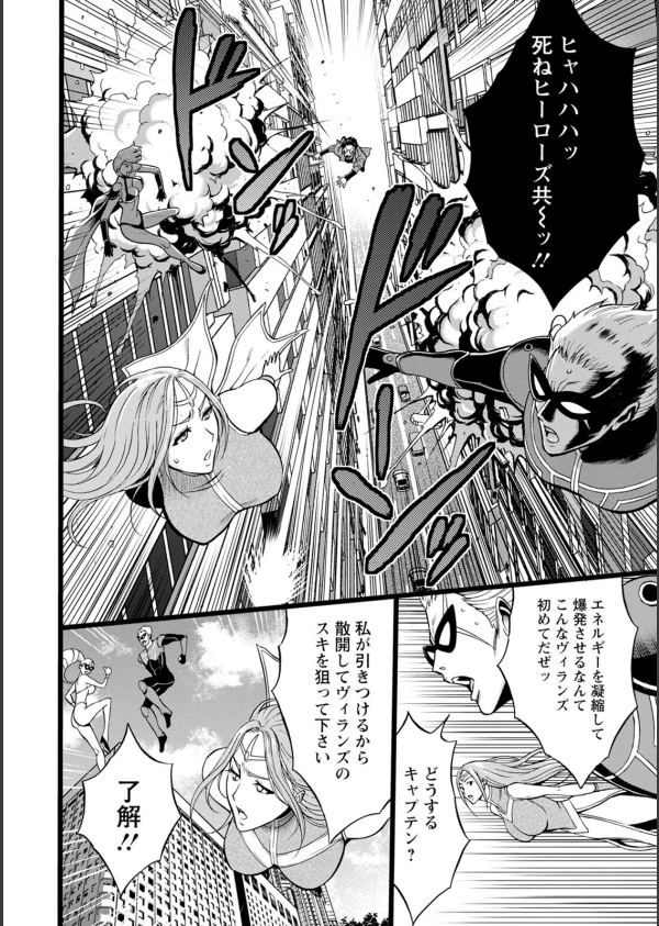 せっXメン 女ヒーローの性生活はお任せください_14枚目の画像